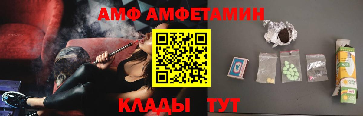 АМФЕТАМИН Premium  Вход с VPN  АМФ  Гулькевичи 