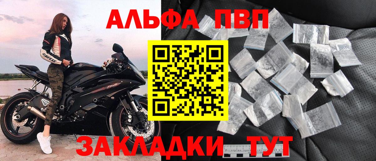 А ПВП VHQ  Alpha-PVP Соль  Alpha-PVP СК КРИС  Вход с VPN  Гулькевичи 