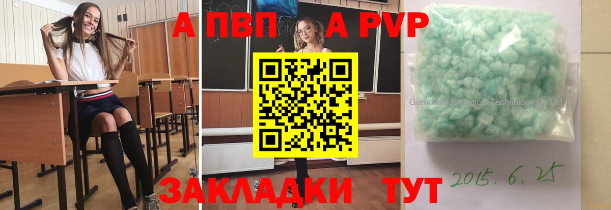 Alpha-PVP мука Гулькевичи