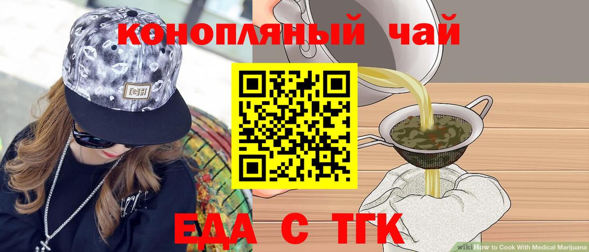 Cannafood конопля  Вход с VPN  Гулькевичи 
