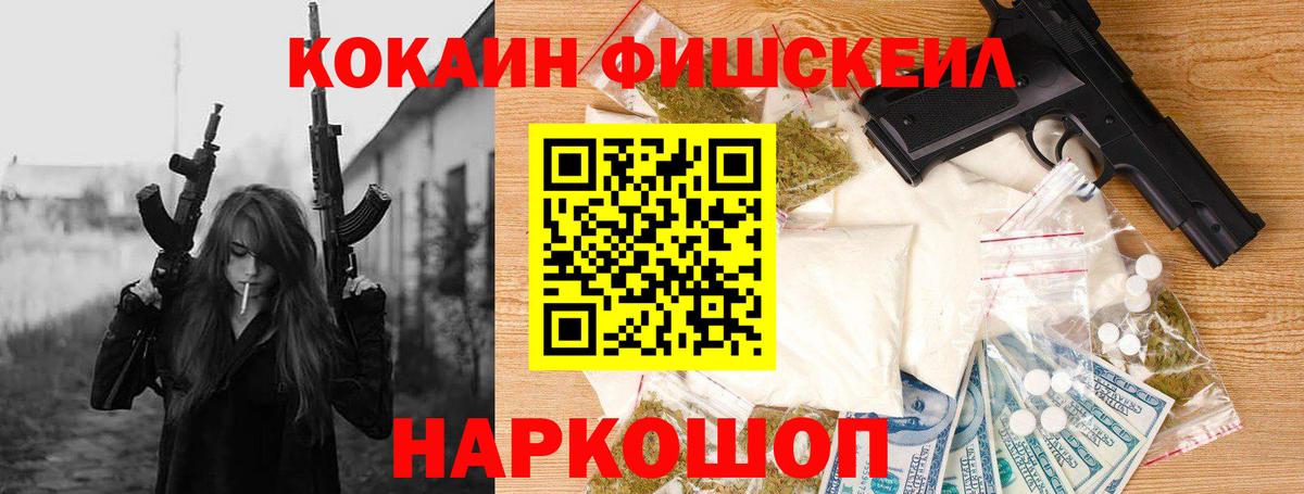 Кокаин VHQ Гулькевичи