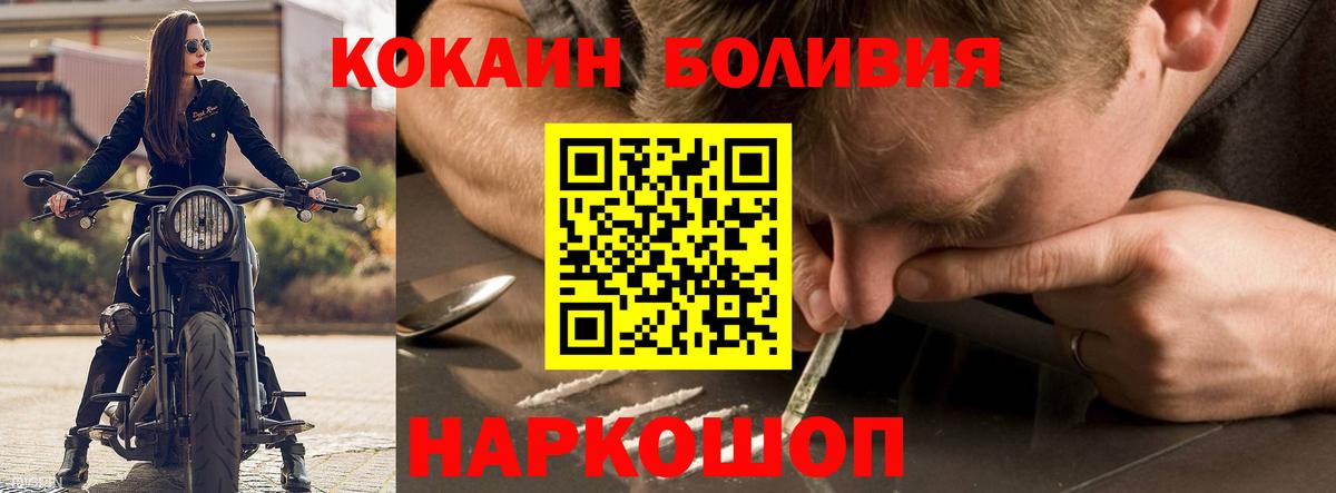 COCAIN VHQ  Вход с VPN  COCAIN  Гулькевичи  COCAIN 97% 