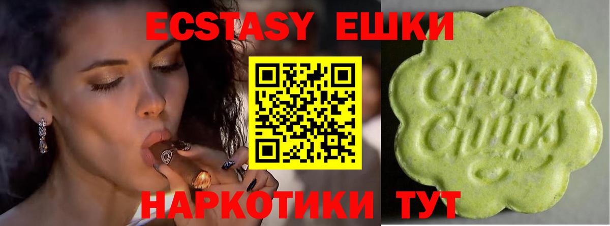 ЭКСТАЗИ Дубай Гулькевичи