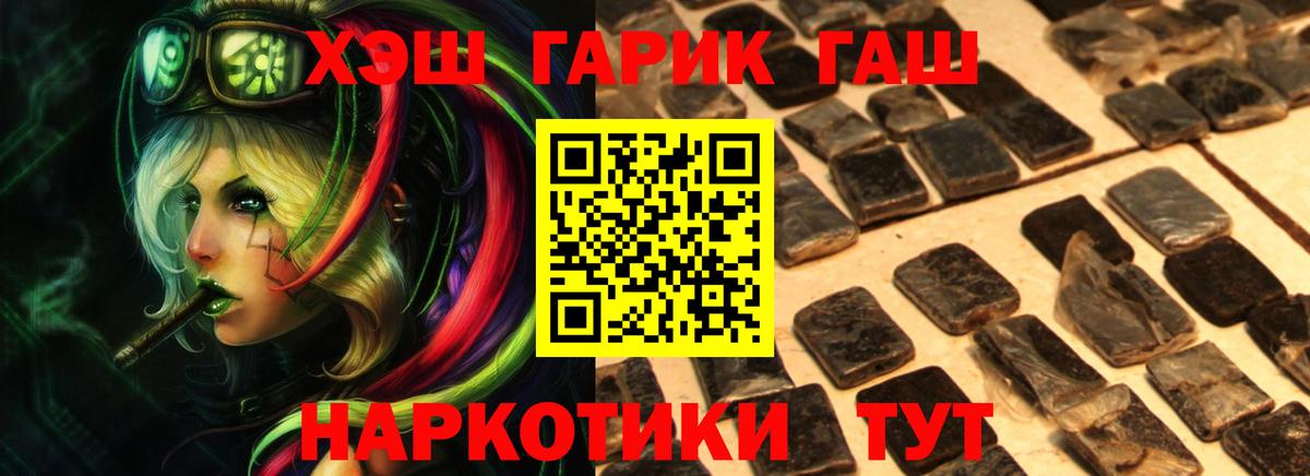 ГАШИШ гашик  Вход с VPN  Гулькевичи 