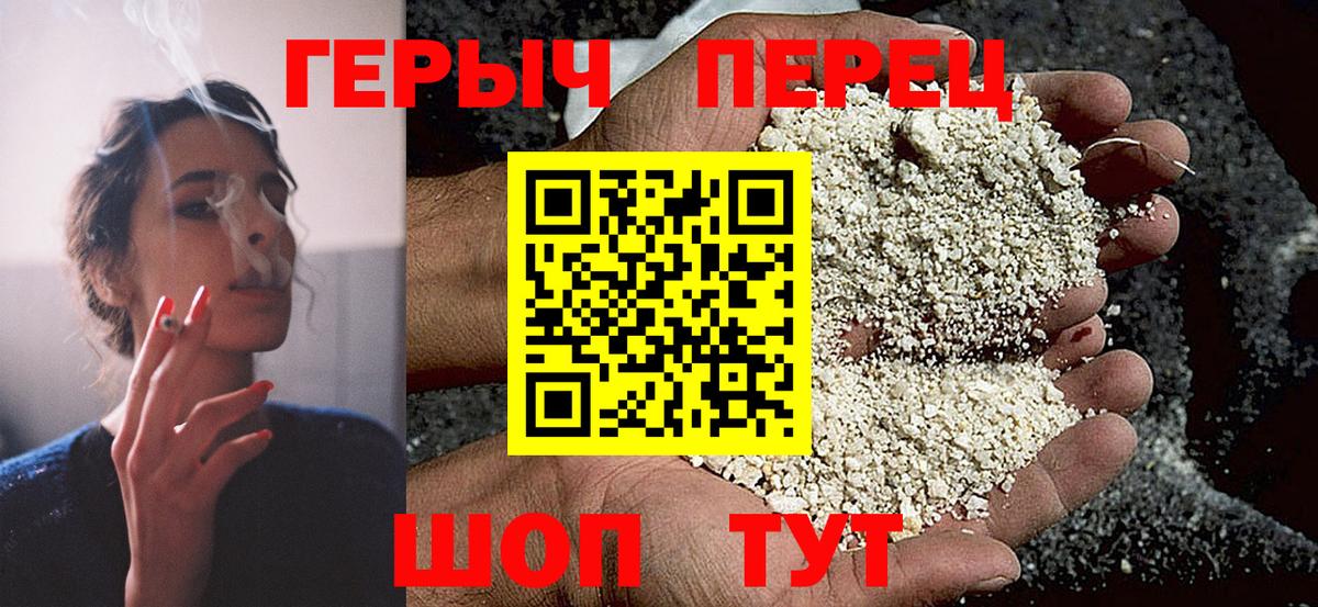 ГЕРОИН Heroin  ГЕРОИН  Гулькевичи  Вход с VPN 