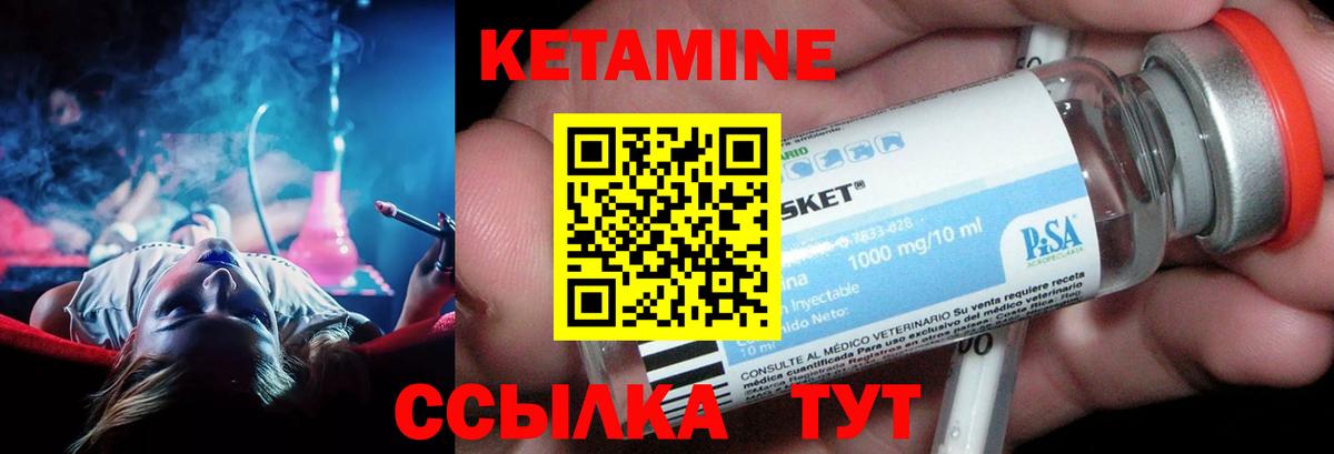 Кетамин VHQ  Вход с VPN  Гулькевичи 