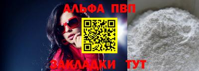 соль ск Балаково