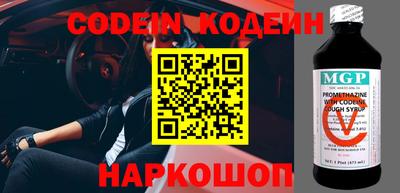 мяу мяу кристалл Новодвинск