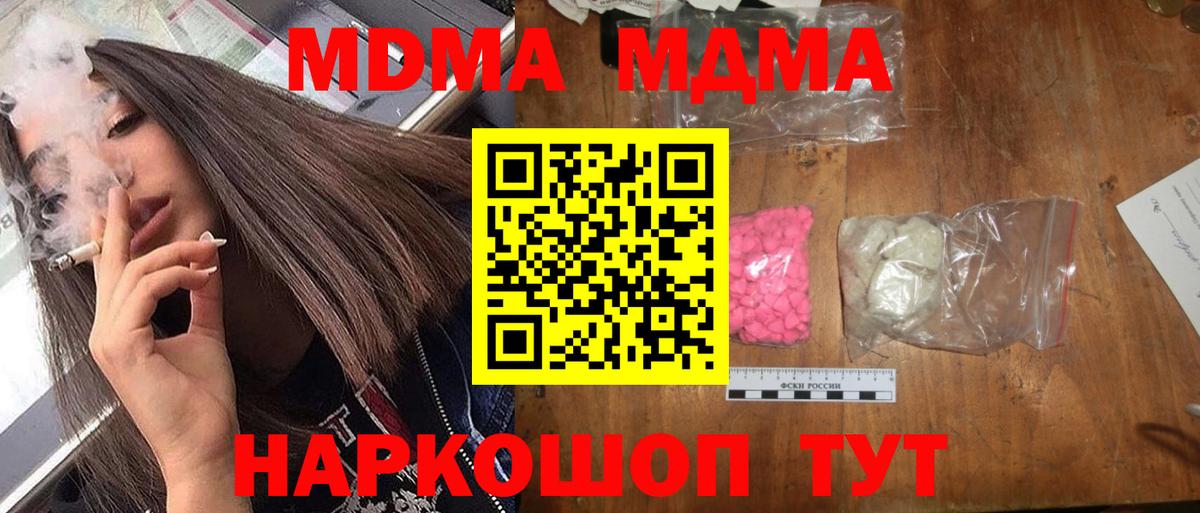 MDMA молли Гулькевичи
