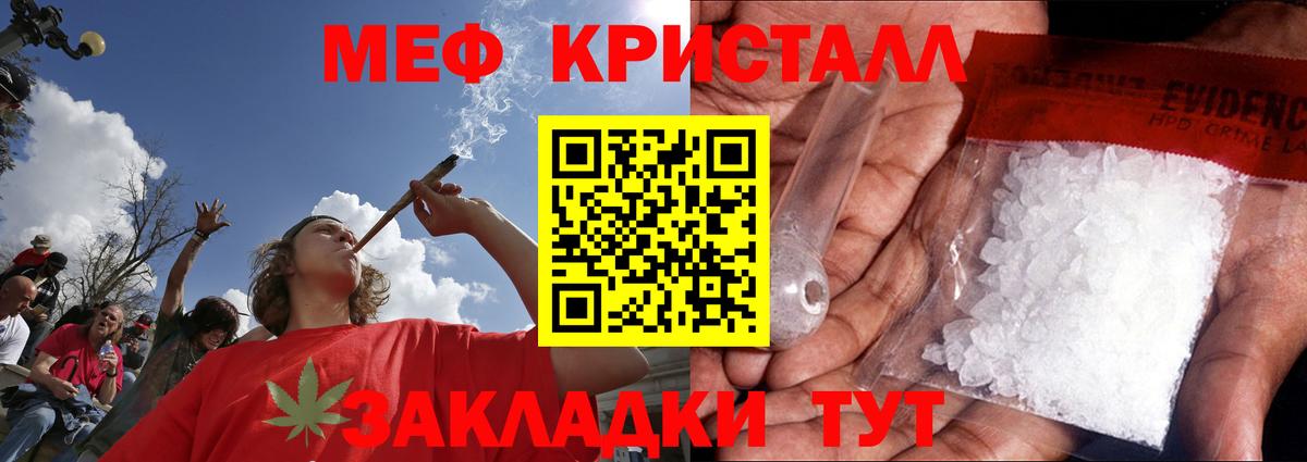 Меф мяу мяу кристаллы Гулькевичи