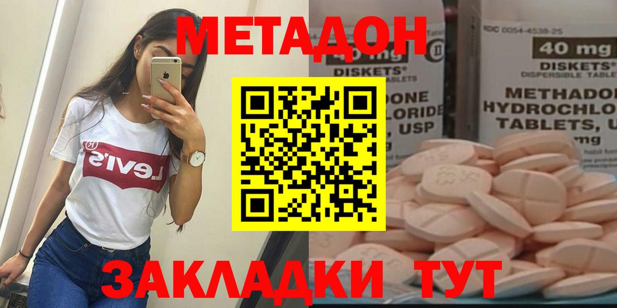 МЕТАДОН кристалл  Метадон VHQ  Гулькевичи  blacksprut онион  Вход с VPN 