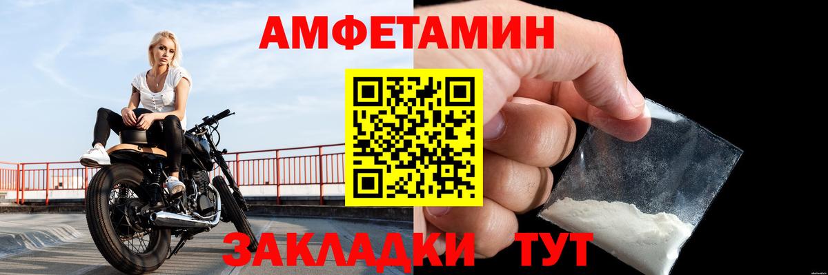 МЕТАМФЕТАМИН Methamphetamine  МЕТАМФЕТАМИН  Гулькевичи  Вход с VPN 