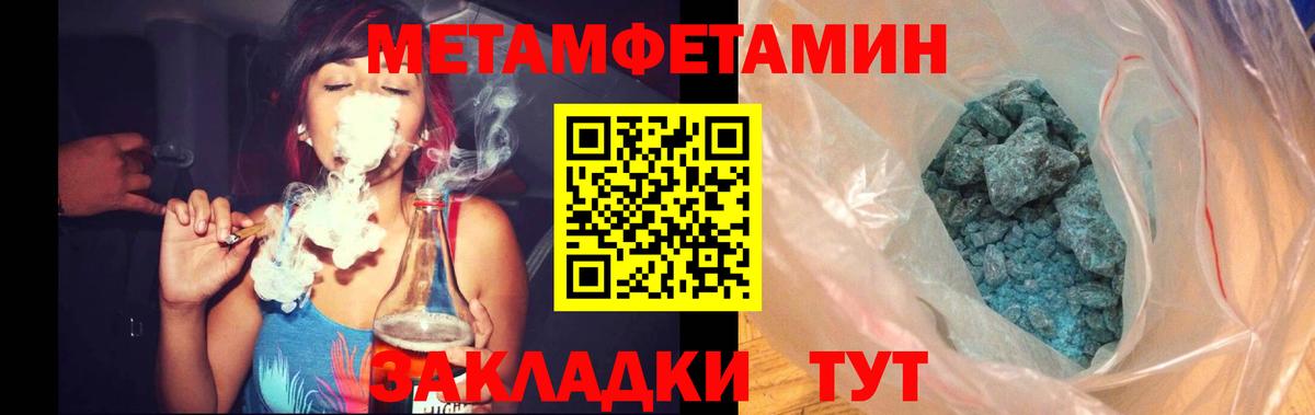 Первитин винт Гулькевичи