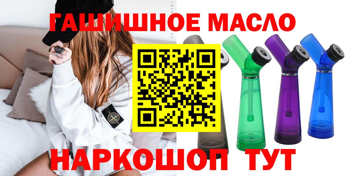 Дистиллят ТГК THC oil Гулькевичи