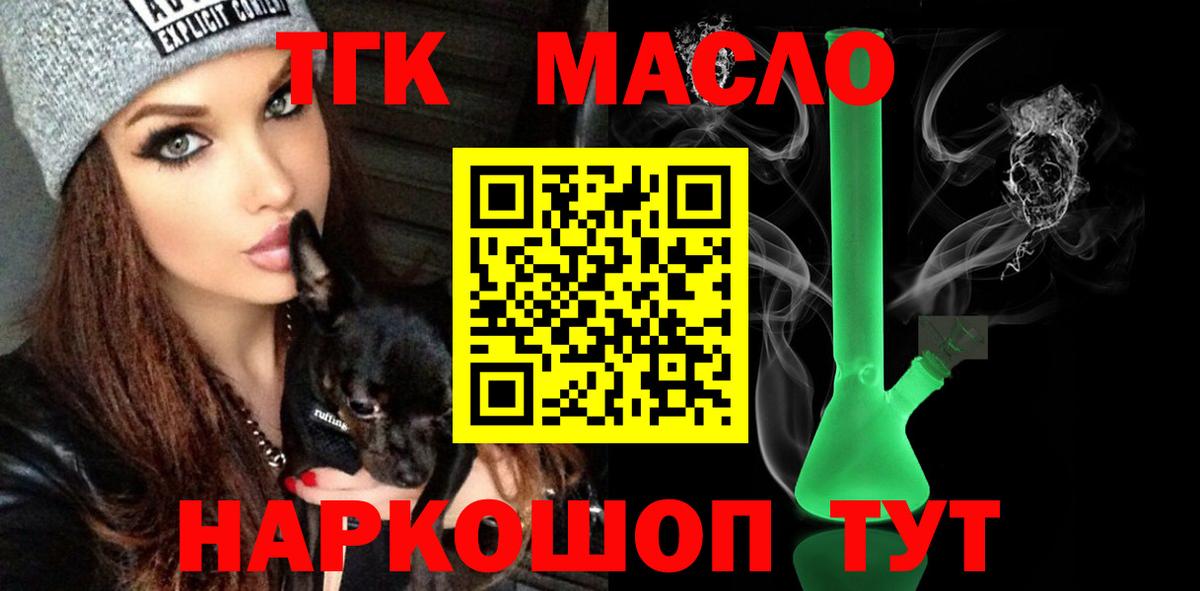 ТГК вейп  Вход с VPN  Гулькевичи  продажа наркотиков  ТГК жижа 