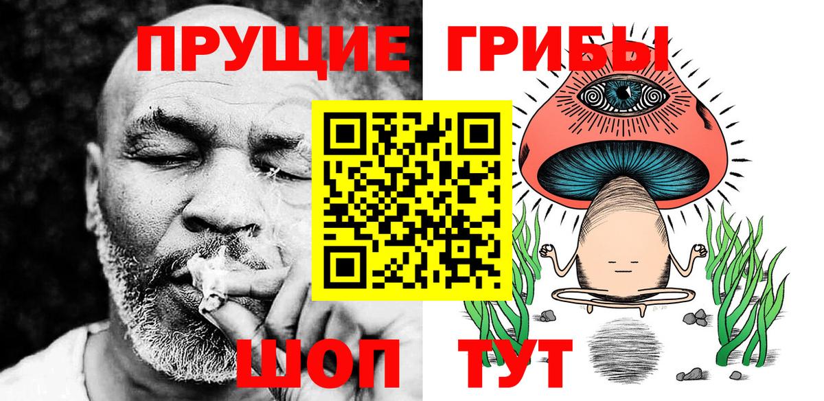 Псилоцибиновые грибы ЛСД Гулькевичи