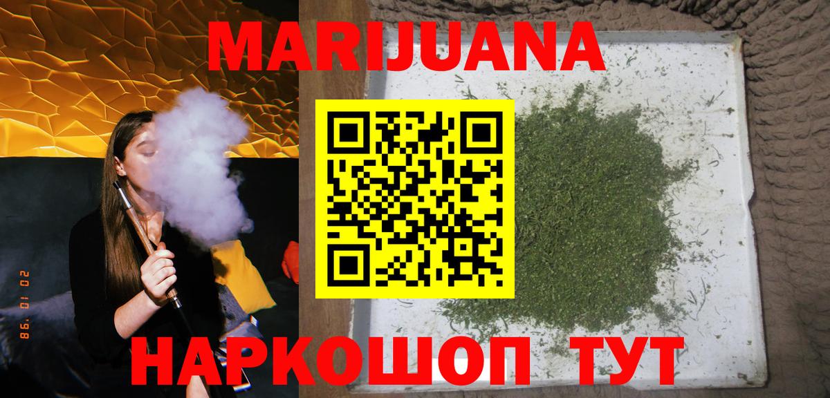 Шишки марихуана MAZAR  Бошки марихуана AK-47  Гулькевичи  Канабис VHQ  Вход с VPN  Канабис гибрид 