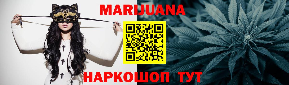 Марихуана семена Гулькевичи